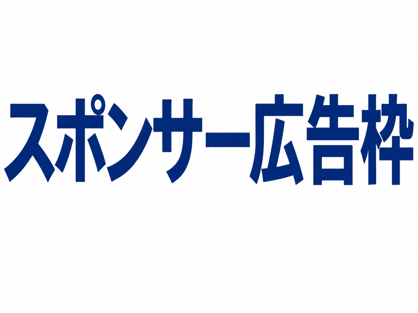 AAA株式会社